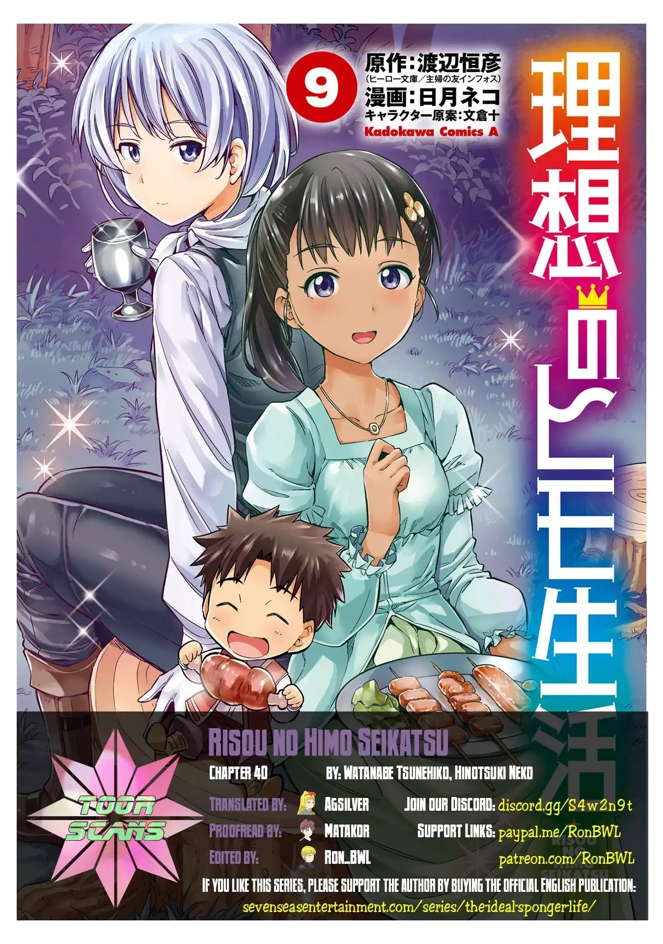 Risou no Himo Seikatsu Chapter 40 1